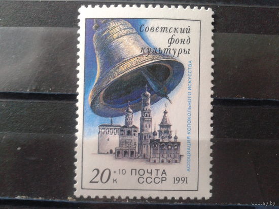 1991 Советский фонд культуры, колокола **