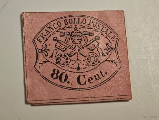 Ватикан Италия  марка