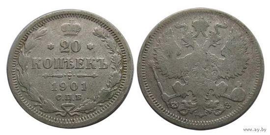 20 копеек 1901 ФЗ Нечастые! Узденников точка