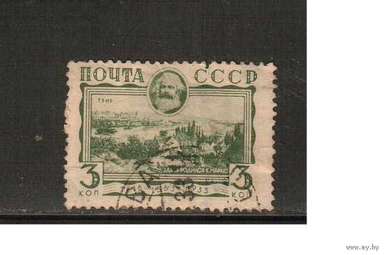 СССР-1933, (Заг.312),  гаш. , Карл Маркс