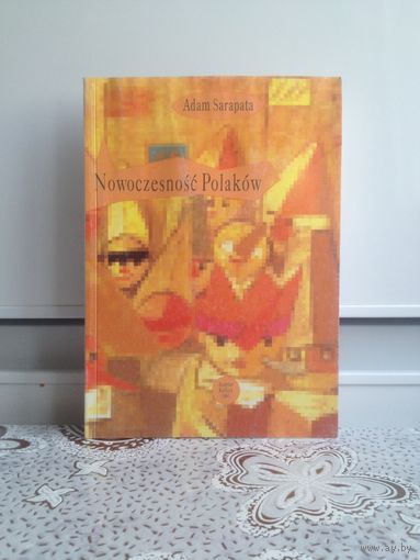 Книга на польском. Современность поляков. В поисках модели современного поляка. A. Saparata. Nowocsesnosc Polakow. W poszukiwaniu modelu nowoczesnogo polaka