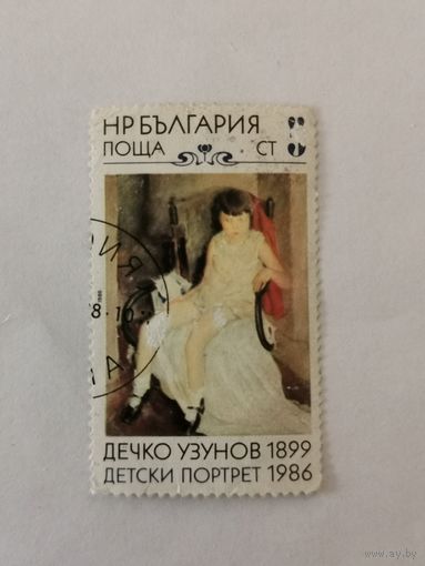 Картины Дечко Узунова(1899-1986) - Детский портрет
