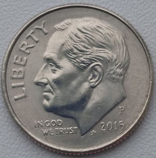 США 10 центов (дайм) 2015 Р. Возможен обмен