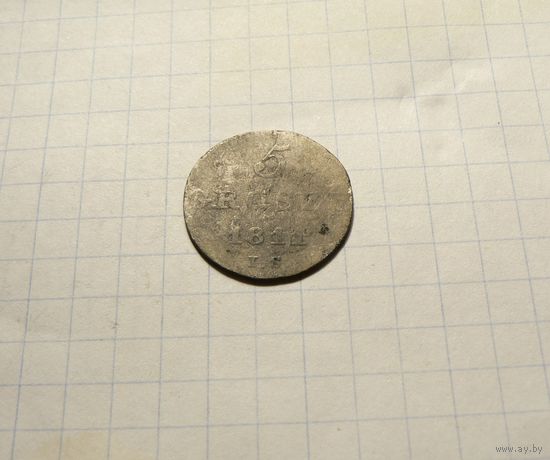 5 грошей 1811 IS  Герцогство Варшавское.