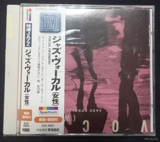 CD,JAZZ,(Japan) Vocal (Women) (сборка)
