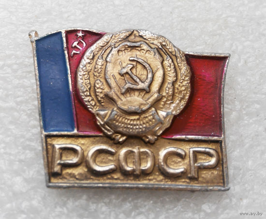 РСФСР. Флаг. Герб #1331-CP