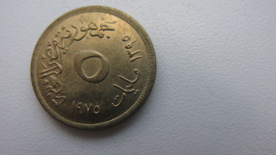 Египет 5  милльем
