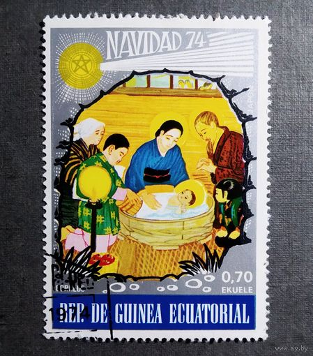 Марка Экваториальная Гвинея 1974 год Рождество