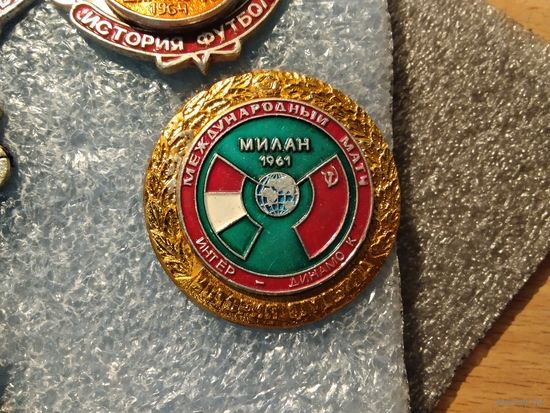 ММ Интер-Динамо Киев 1961г