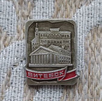 Беларусь Витебск. Достопримечательности.