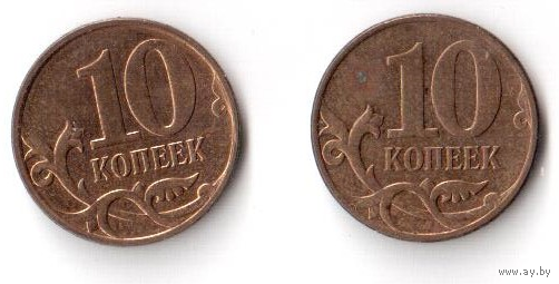 10 копеек 2011 ММД М РФ Россия