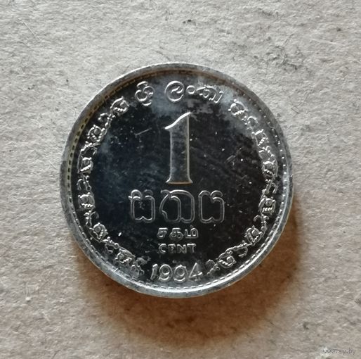 Шри-Ланка 1 цент, 1994 год, KM# 137, ю