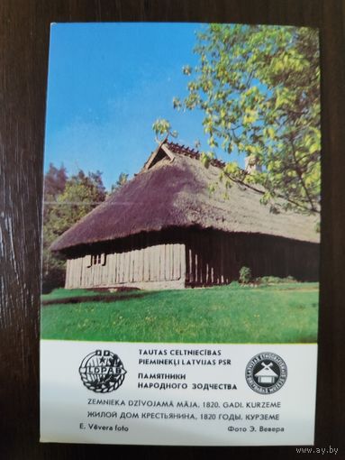 Календарик Прибалтика