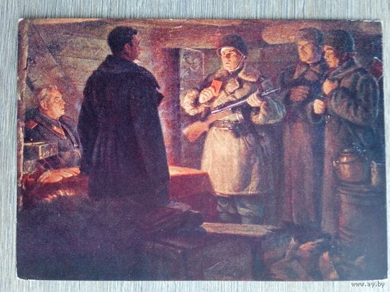 Кузнецов. Перед боем