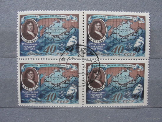 Продажа коллекции с 1 рубля! Гашеные почтовые марки в квартблоках.