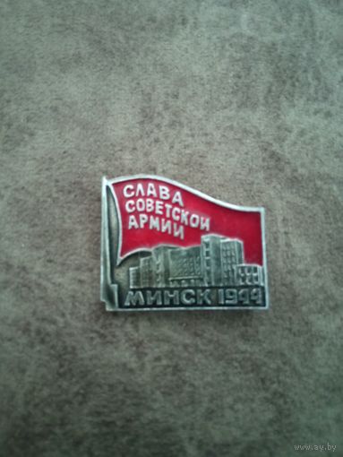 Знак Слава советской армии