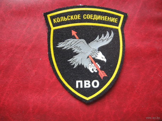 Шеврон Кольское соединение ПВО (к)