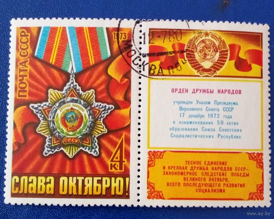 Ссср