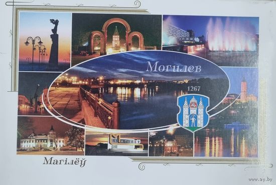 Могилев - набор открыток