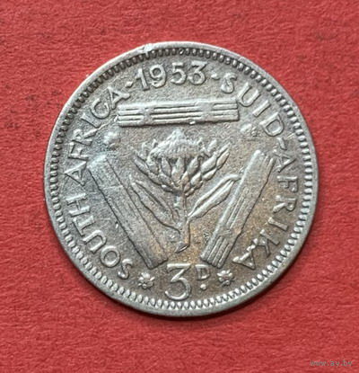 ЮАР, 3 пенса 1953г., Серебро