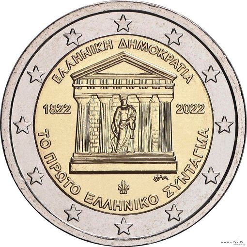 2 евро 2022 Греция 200 лет Конституции UNC из ролла