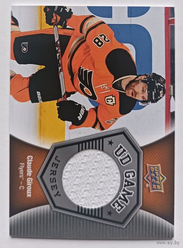 Хоккейная карточка НХЛ джерси Claude Giroux (Филадельфия)