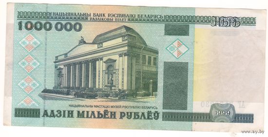 1000000 руб, серия АГ, 1999г