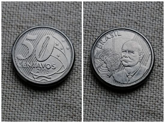 Бразилия 50 сентаво 2005