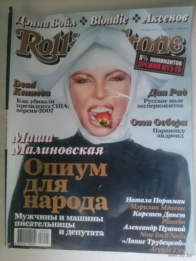 Журнал Rolling Stone (31)