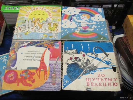 Четыре детские пластинки с рубля!