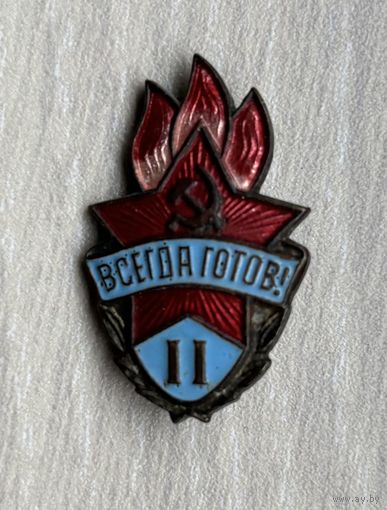 Знак Всегда готов, 2 степень