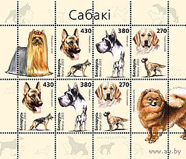 Малый лист "Собаки"