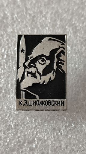 Значек знак Циолковский космос