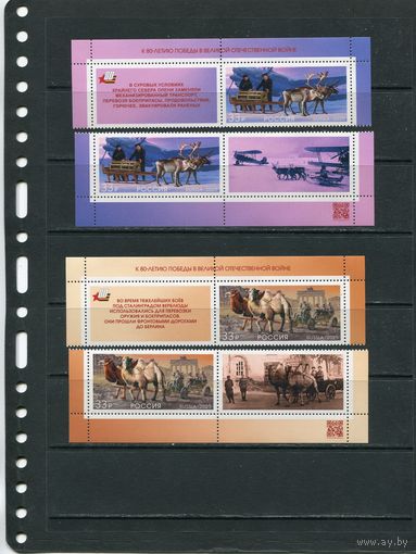 Россия 2025. Животные на фронтах. Верхняя и нижняя сцепки с купонами. Восемь сцепок