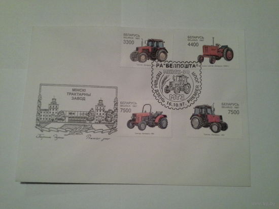 Конверт Кпд 1997 беларусь трактора