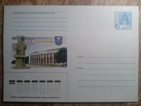 2002 хмк г. Драпчин, герб