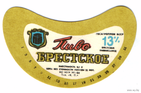 Этикетка пива Брестское Брестский ПЗ ТБ279