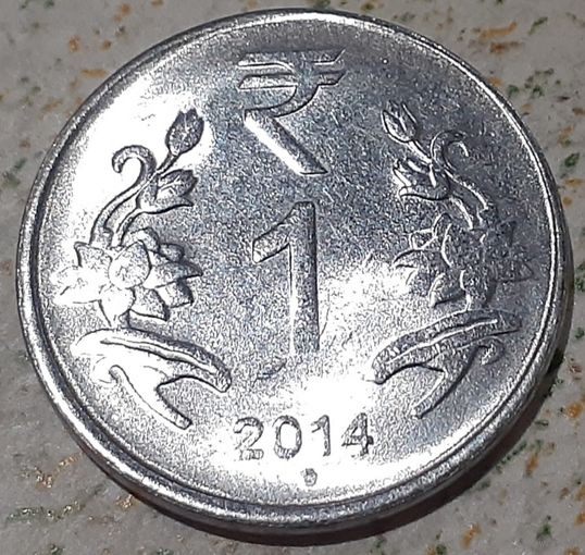 Индия 1 рупия, 2014  - Ноида (9-1-15)