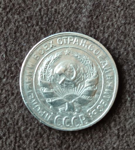 10 копеек 1928