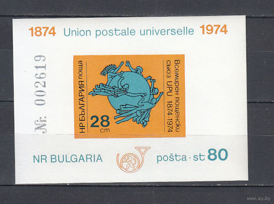 Почта. 100 лет ВПС. Болгария. 1974. 1 блок б/з. Michel N бл52В (60,0 е)