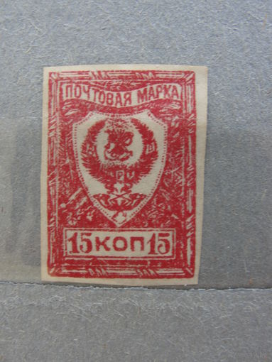 Продажа коллекции с 1 рубля! Гражданская война 1921г. ДВР Читинское правительство.