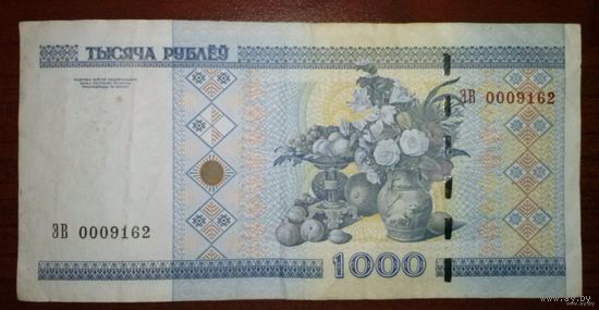 1000 рублей 2000 ЭВ 0009162