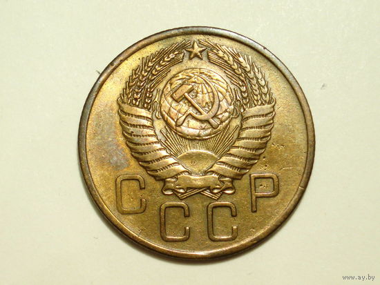 3 копейки 1954 #3