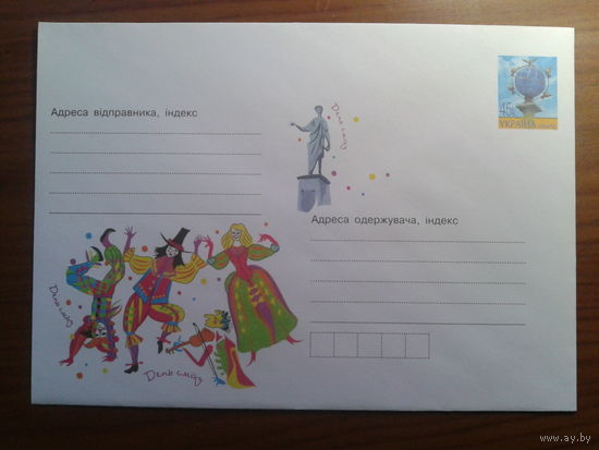 Украина 2005 хмк день смеха
