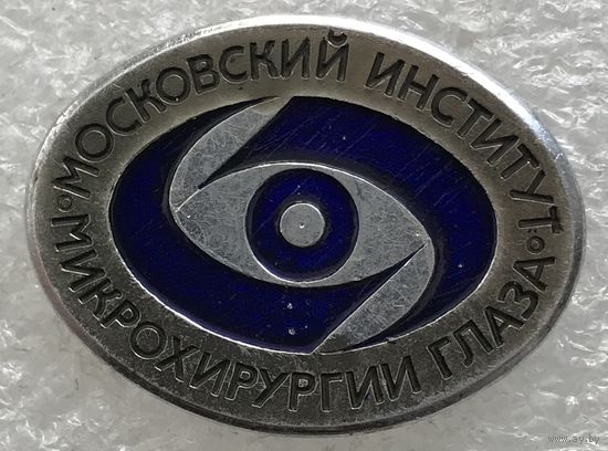 МОСКОВСКИЙ ИНСТИТУТ МИКРОХИРУРГИИ ГЛАЗА