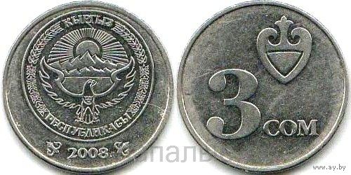 Кыргызстан (Киргизия) 3 сом 2008
