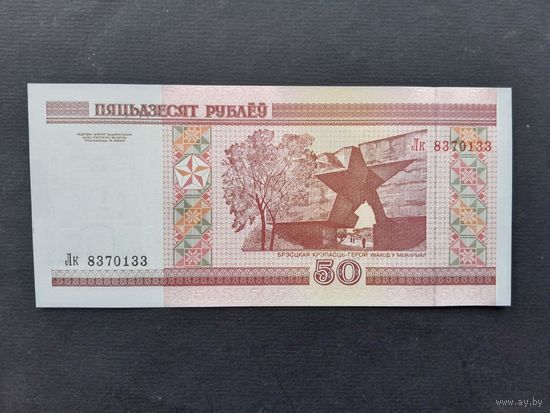 50 рублей 2000 года. Беларусь. Серия Лк. UNC