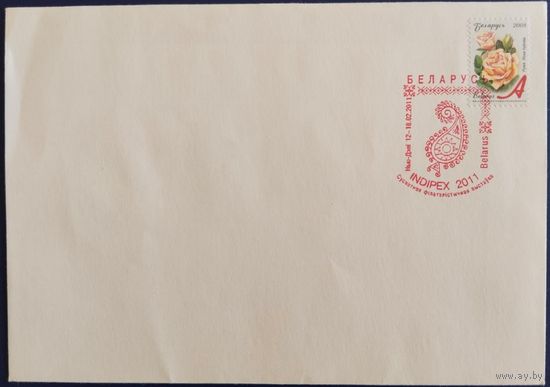 Спецгашение. Всемирная филателистическая выставка "INDIPEX 2011".