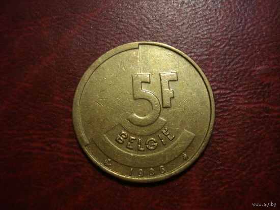 5 франков 1986 года Бельгия