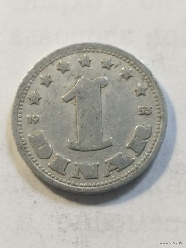 Югославия 1 динар 1953